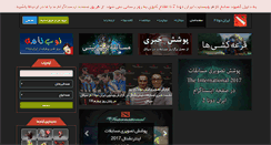 Desktop Screenshot of irandota2.com